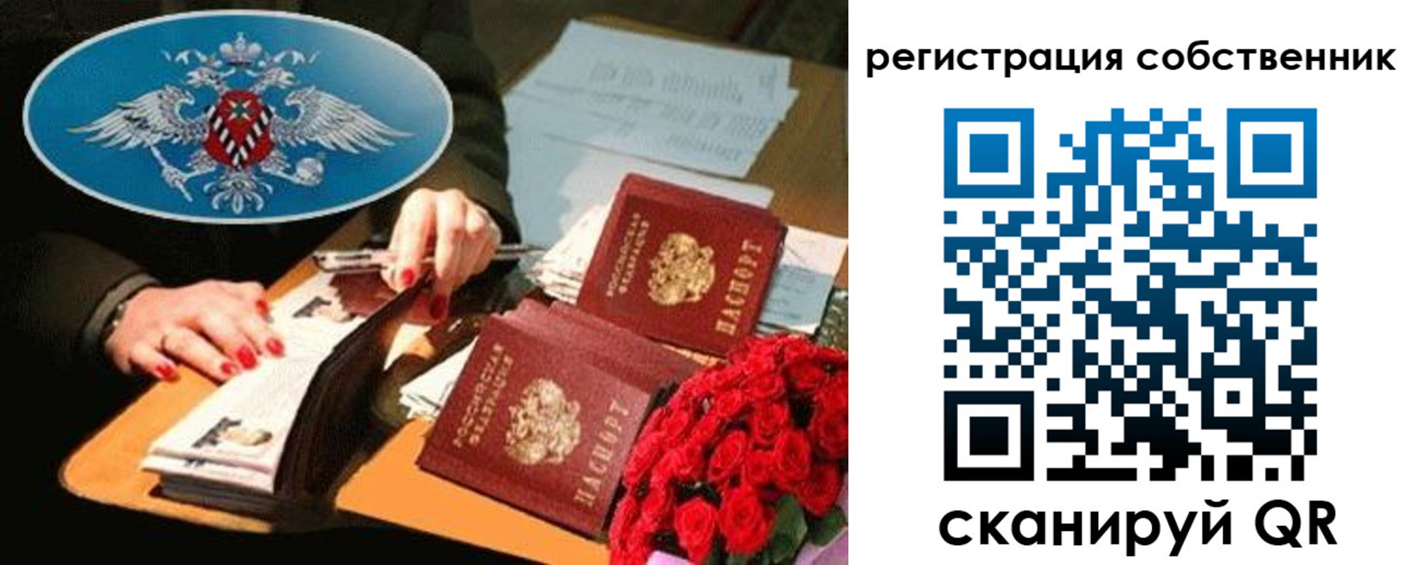 временная регистрация 2025 в Ленинске