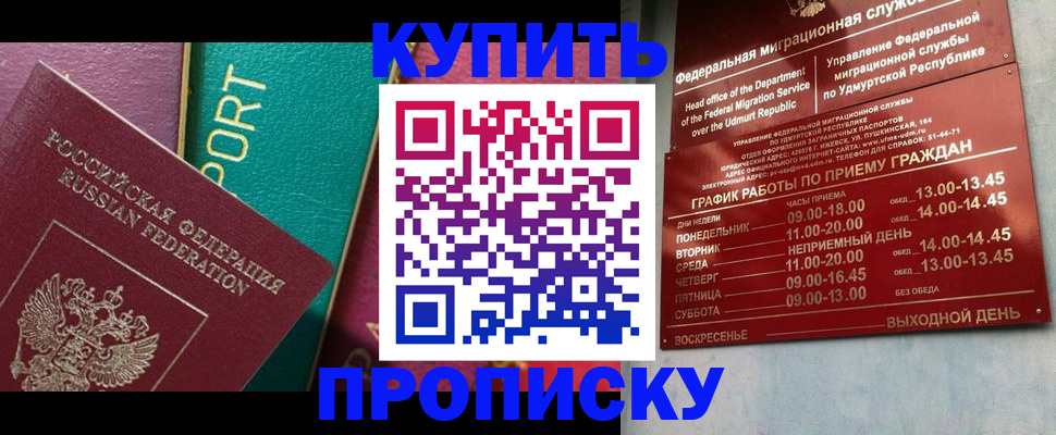 миграционный учет в Ленинске