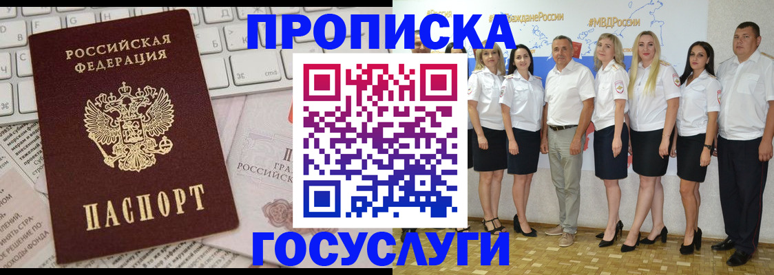 временная регистрация адрес в Ленинске