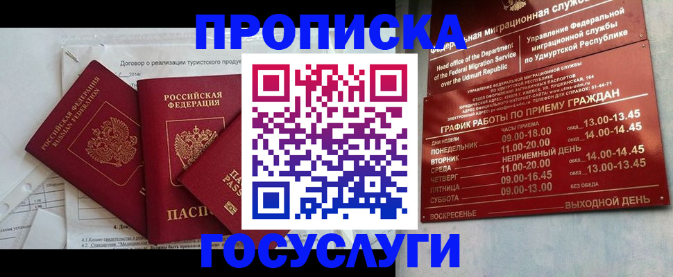 регистрация для школы в Ленинске