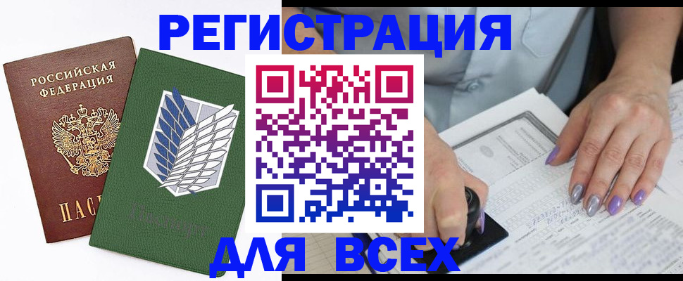 временная регистрация в квартире в Ленинске