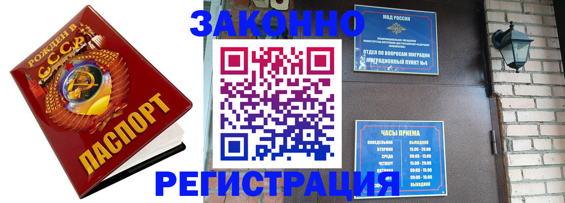 где прописаться в Ленинске